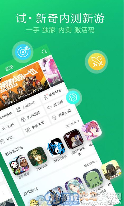 好游快報(bào)2
