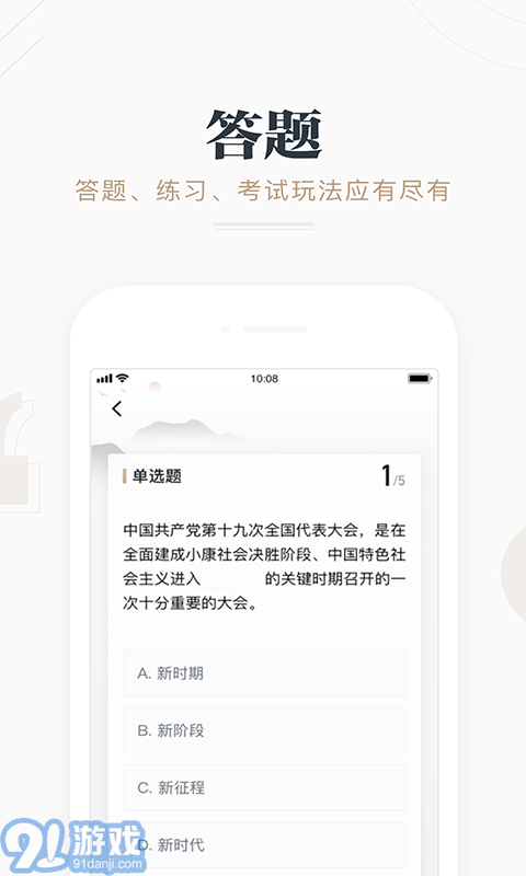 學(xué)習(xí)強(qiáng)國(guó)4