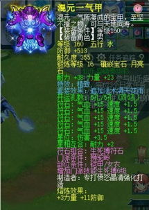 造梦西游二阴之符文哪里掉(图2)