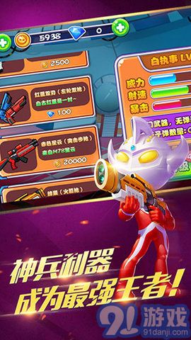 奧特超人大戰(zhàn)僵尸1