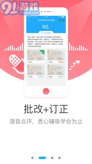 學(xué)而思網(wǎng)校2