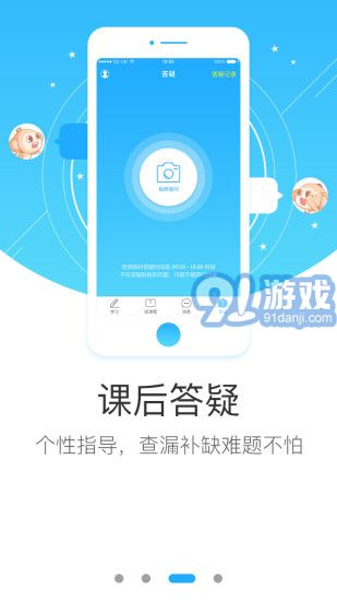 學(xué)而思網(wǎng)校4