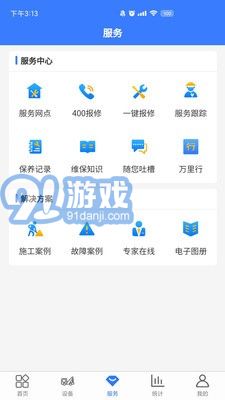 隨車智行安卓版2