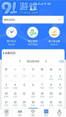 隨車智行安卓版3