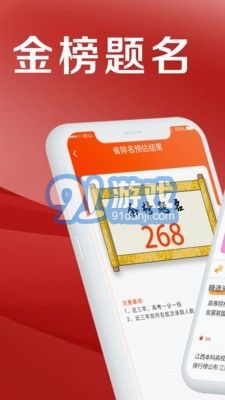 熊貓志愿填報(bào)1