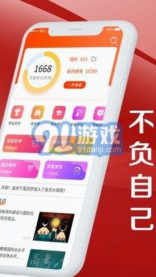 熊貓志愿填報(bào)2
