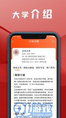 熊貓志愿填報(bào)3
