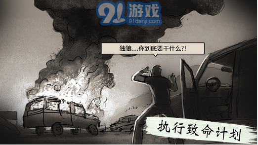 孤狼3