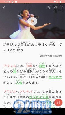 ELer日語3