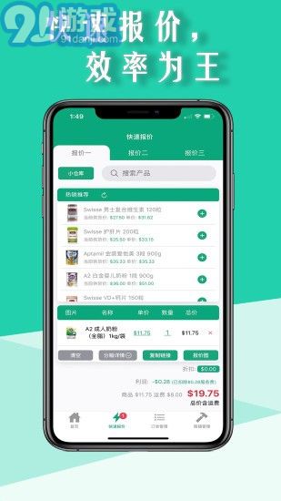 熊貓跨境1