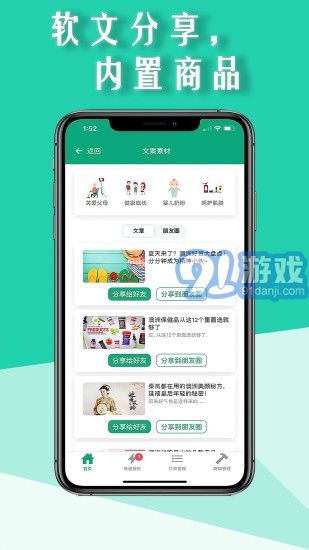 熊貓跨境2