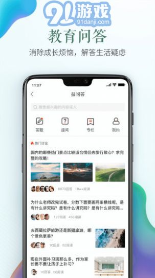 2020徐州市陽光招生平臺(tái)小學(xué)入學(xué)app2