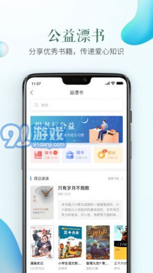 2020徐州市陽光招生平臺(tái)小學(xué)入學(xué)app3