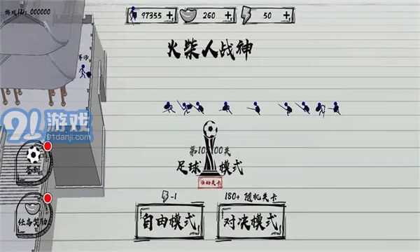 火柴人戰(zhàn)神無(wú)敵版1