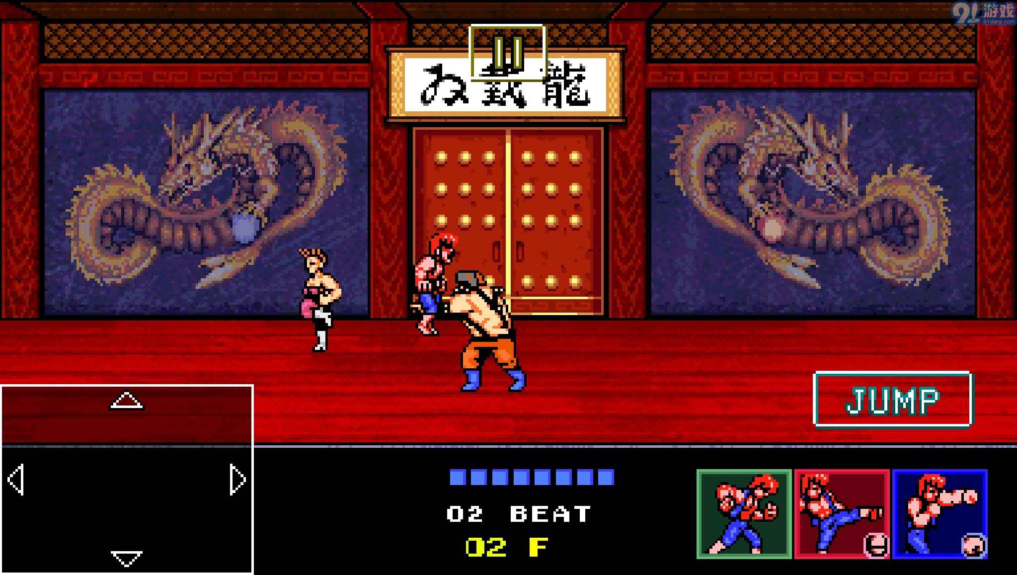 雙截龍4ios版5