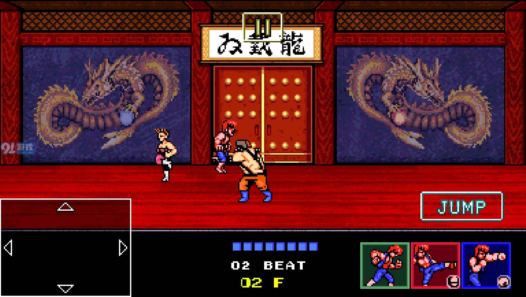 雙截龍4ios版5