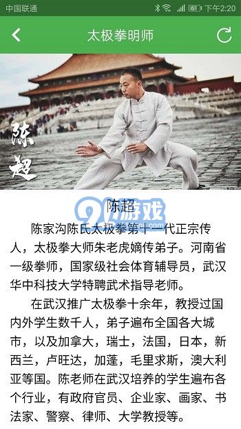 陳氏太極拳教學(xué)1