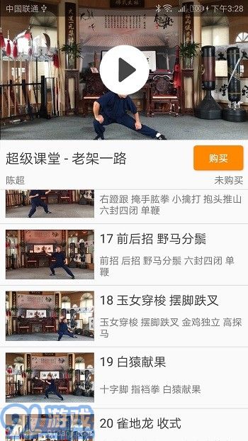 陳氏太極拳教學(xué)3