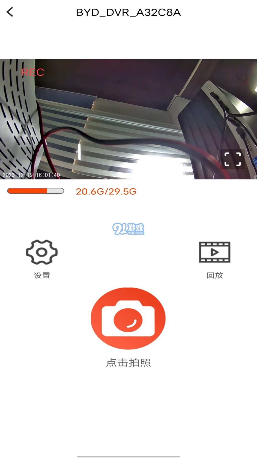 愛國者A9192