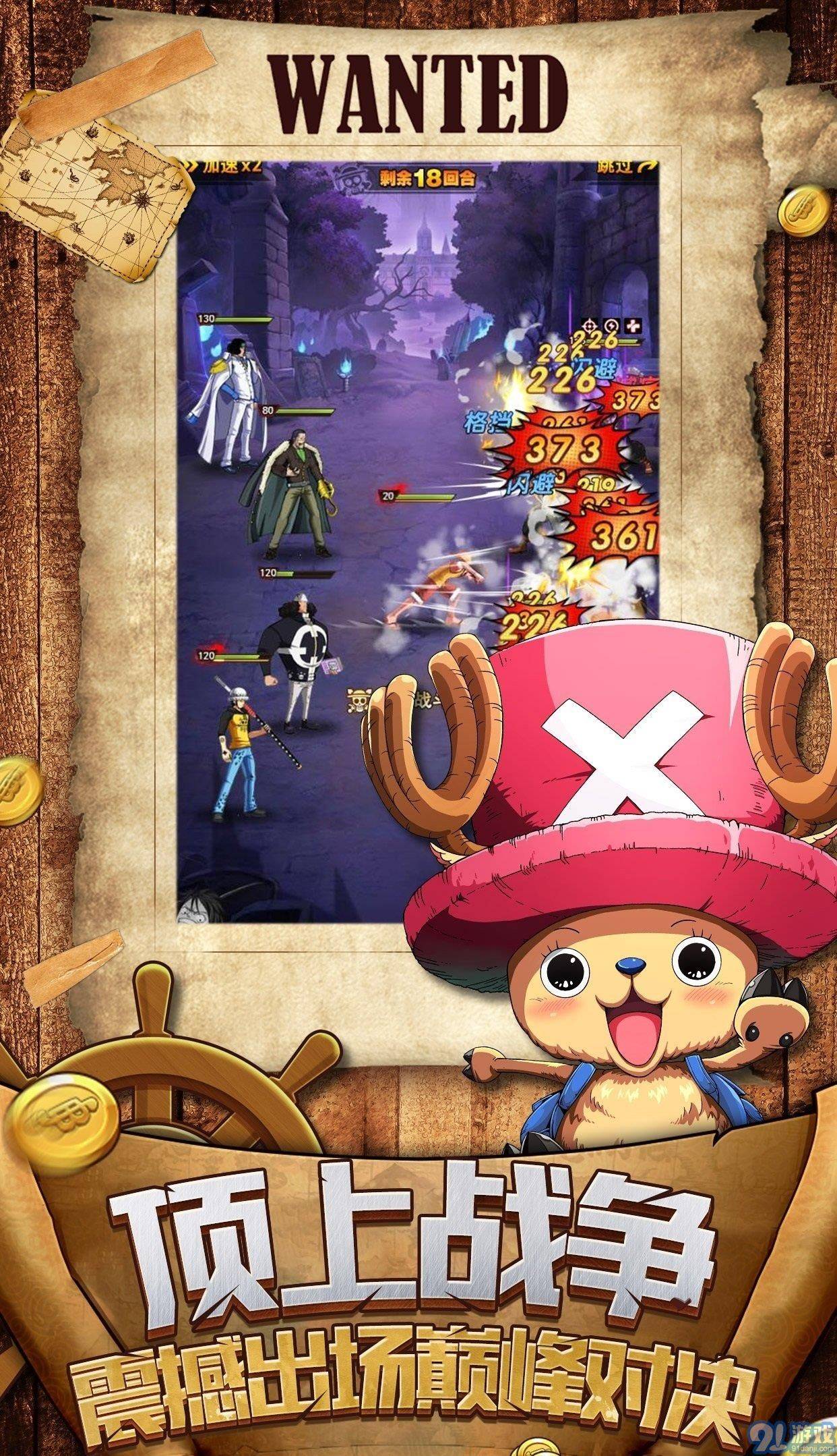 航海新世界路飛3