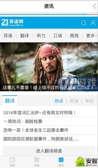 21世紀英文報1