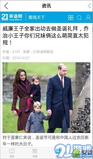 21世紀英文報2