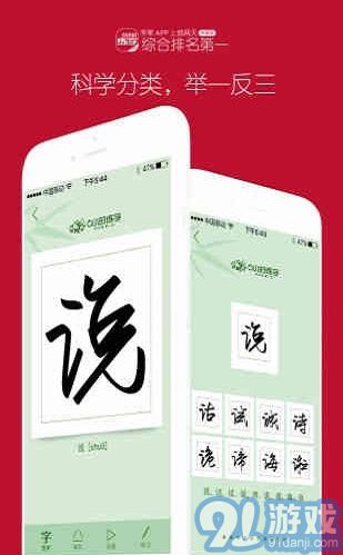 6小時(shí)練字3