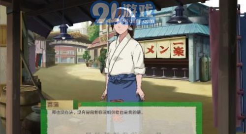 火影異世界崛起3