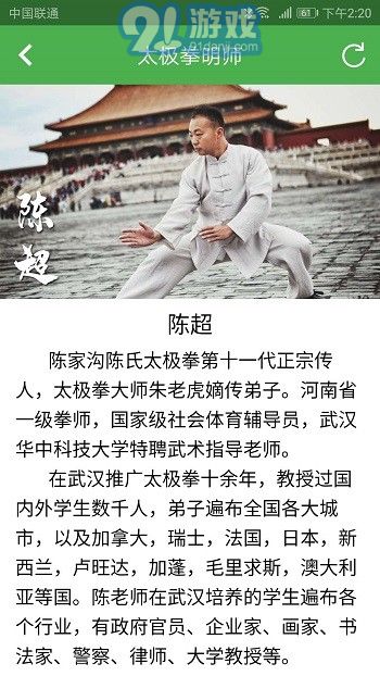 陳氏太極拳教學(xué)免費(fèi)1
