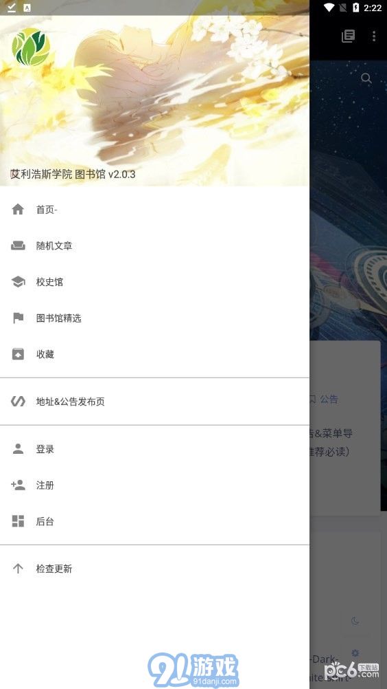 艾利浩斯圖書館2