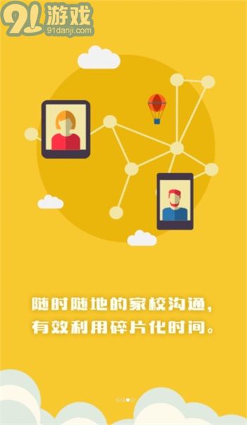 博樂學(xué)家長端軟件2