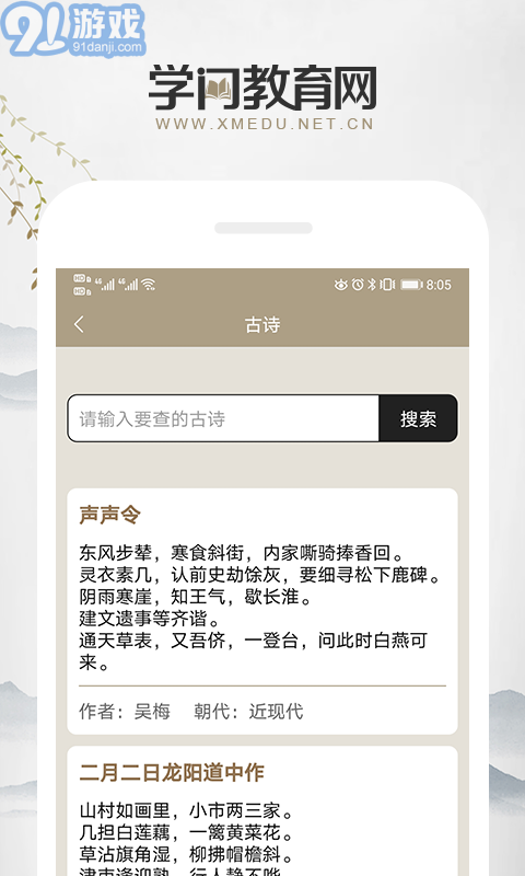 學(xué)門教育4