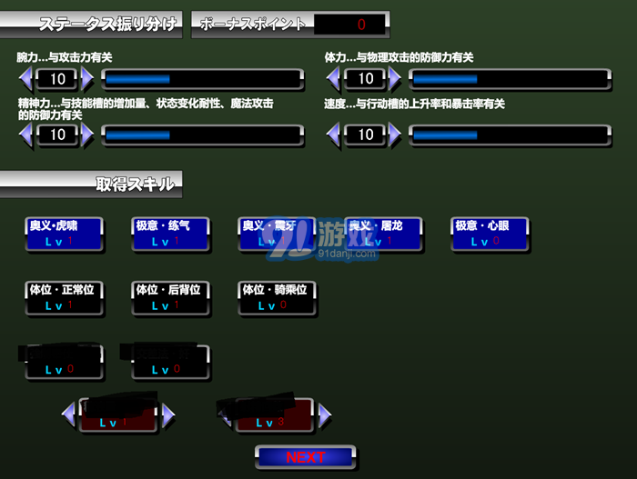 姬將軍克里斯蒂安2