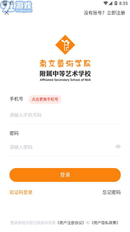 南藝附中2