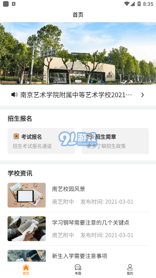 南藝附中3