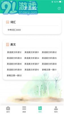 好好聽2