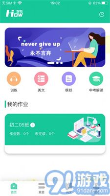 好好聽3