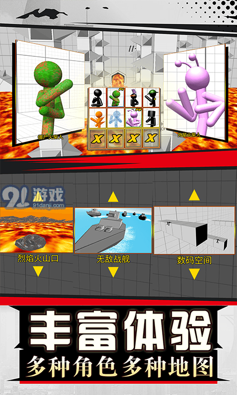 火柴人格斗之王3