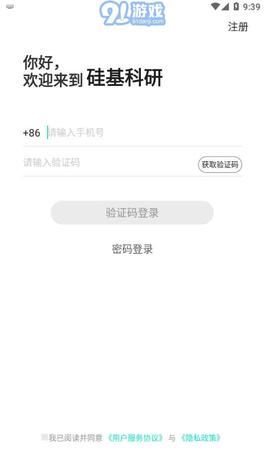 科研24天2
