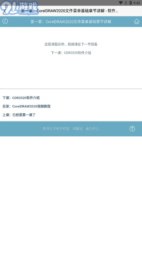 自學(xué)網(wǎng)4