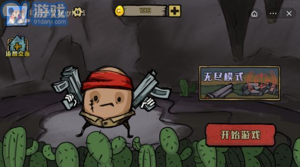 鹵蛋英雄1