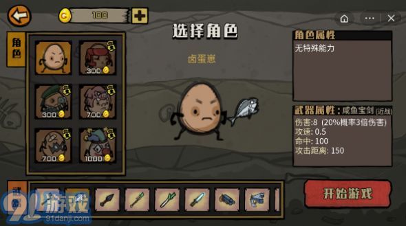 鹵蛋英雄3