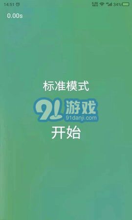 舒爾特2
