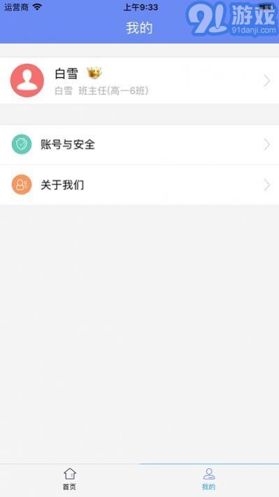博樂學(xué)學(xué)生端成績查詢1