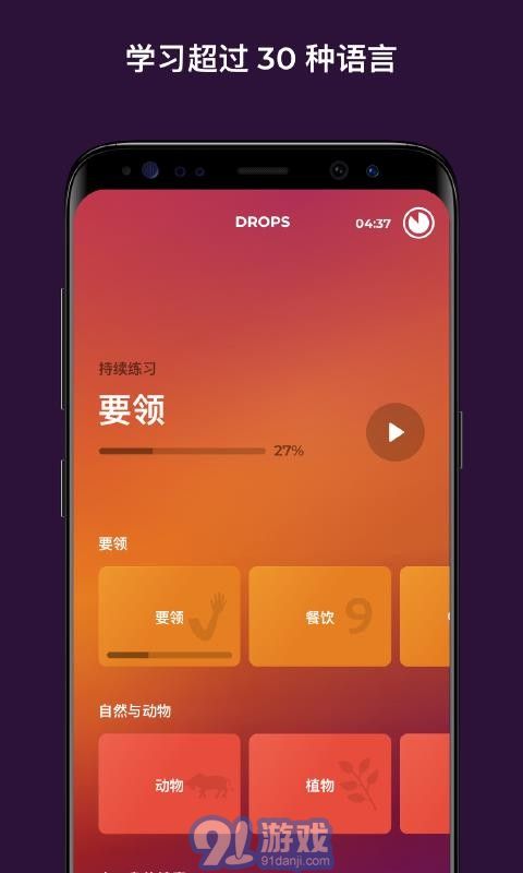 Drops2