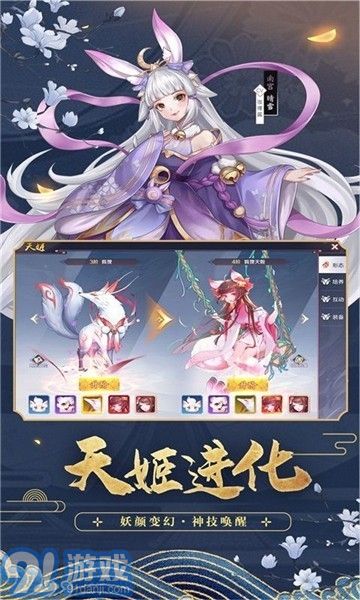 天賜良姬2