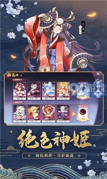 天賜良姬4