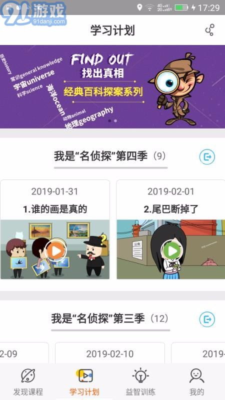 Fun多多微課1