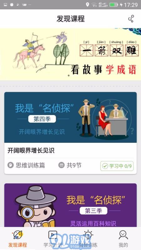 Fun多多微課2