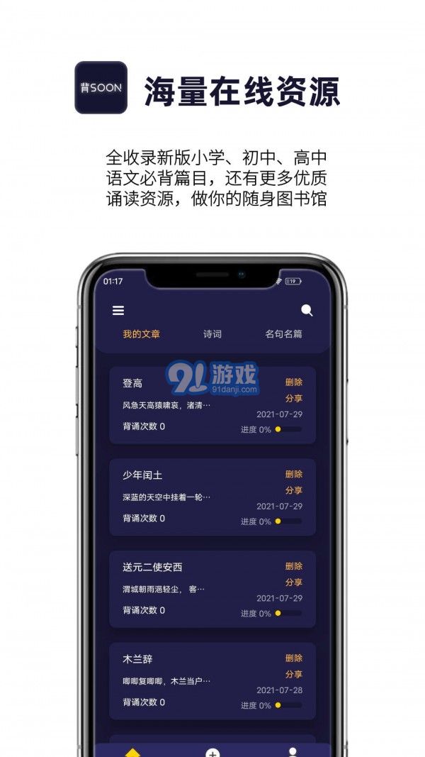 愛背誦2